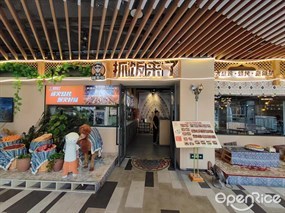 疆吾饭抓饭来了