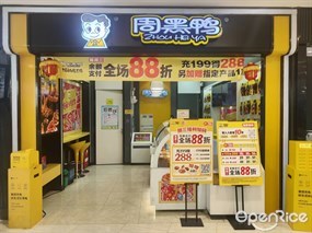 周黑鸭