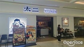 太二老坛子酸菜鱼