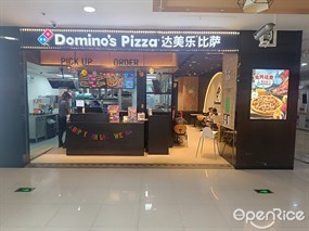 达美乐比萨