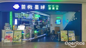茶救星球蔬果茶