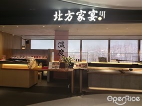 北方家宴