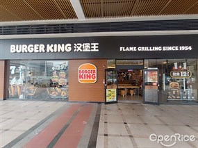 汉堡王