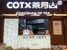 COTX茶月山
