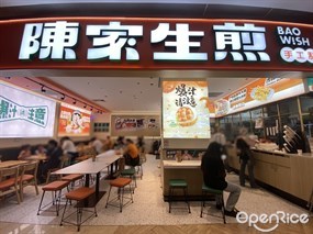 陈家生煎