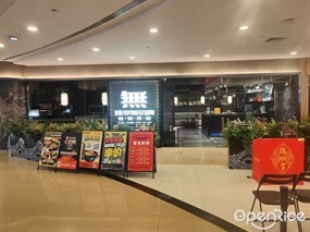 臻享无招牌铁·锅·烤·蛙
