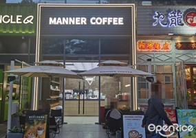 MANNER COFFEE