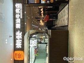 潮发潮汕牛肉店