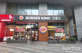 汉堡王