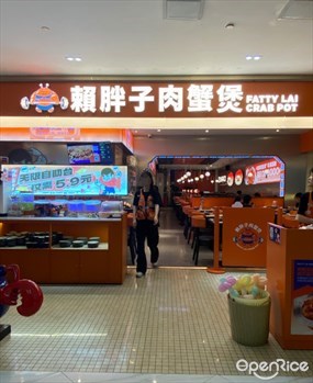 赖胖子肉蟹煲