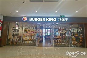 汉堡王