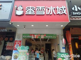 蜜雪冰城