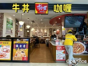 食其家牛丼咖喱
