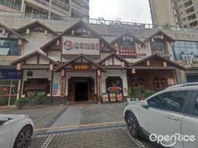 渔家姑娘活鱼馆