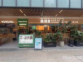 渔语鱼酸菜鱼新川菜