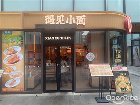 遇见小面