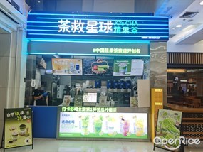 茶救星球蔬果茶