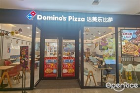 达美乐比萨