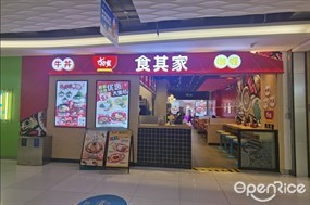 食其家牛丼咖喱