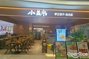 小盖帘手工饺子东北菜