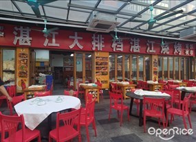 湛江大排档湛江烧烤