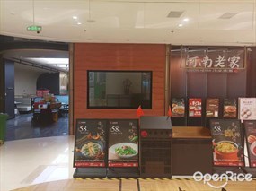 河南老家汴京烤鸭