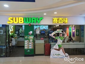 赛百味