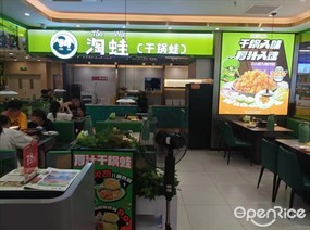 淘蛙