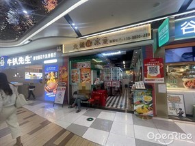 九龙冰室