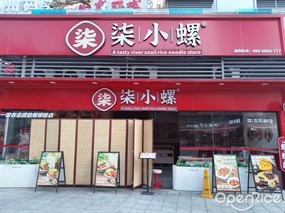 柒小螺