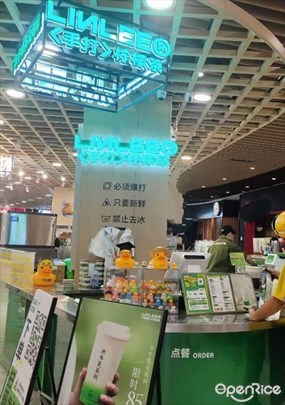 LINLEE林里手打柠檬茶
