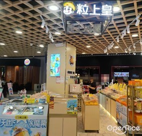 粒上皇