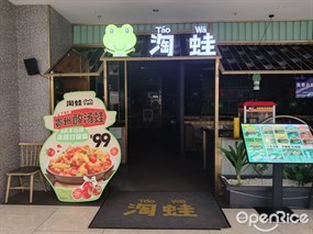 淘蛙