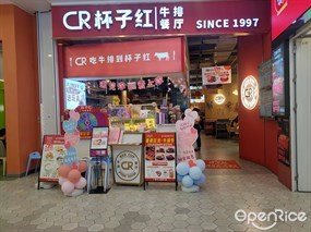 CR杯子红牛排餐厅