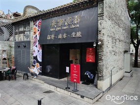 头家夜粥