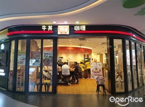 食其家牛丼咖喱