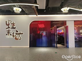 蛙来哒