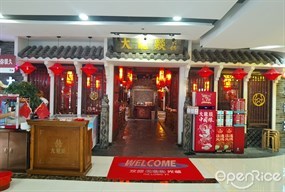 大龙燚火锅