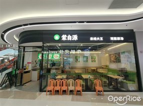 蒙自源