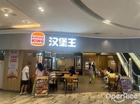 汉堡王