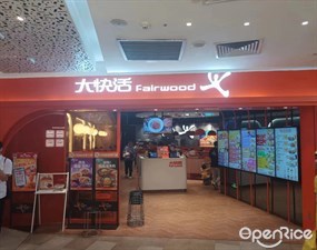 大快活