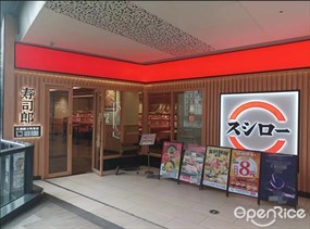 寿司郎