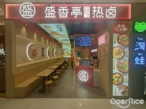 盛香亭热卤