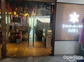 THAI ALLEy泰爱里精制