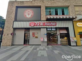 72街荷叶饭·原盅汤