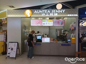 AUNTEA JENNY沪上阿姨