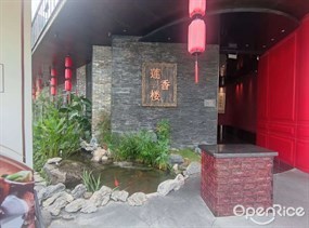莲香楼