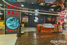 常来啫啫啫煲专门店