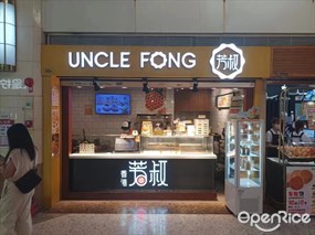 芳叔