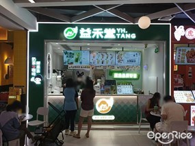 益禾堂YH.TANG